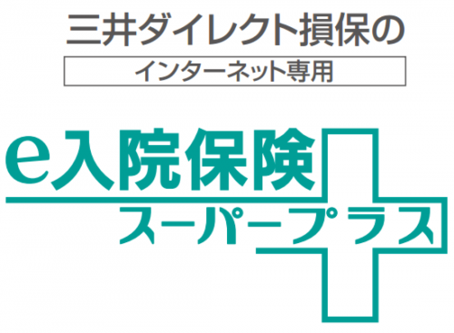 三井 ダイレクト 損害 保険 自転車